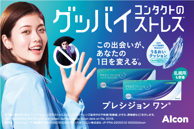プレシジョンワン 初めて購入キャンペーン