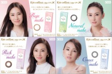 シード Eye coffret 1day UV M