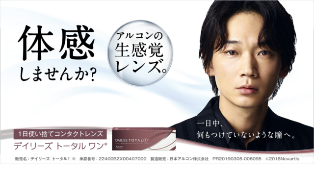 ルネピア コンタクトレンズ 愛知県 春日井市 小牧市 平田眼科隣