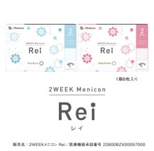 2WEEK メニコン Rei