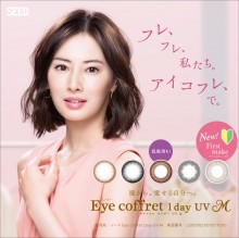 シード Eye coffret 1day UV M