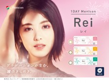 １DAY Rei
