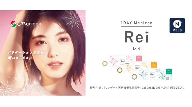 ルネピア コンタクトレンズ 愛知県 春日井市 小牧市 平田眼科隣