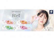 １DAY Rei