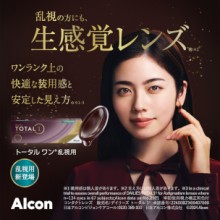 トータル ワン TC