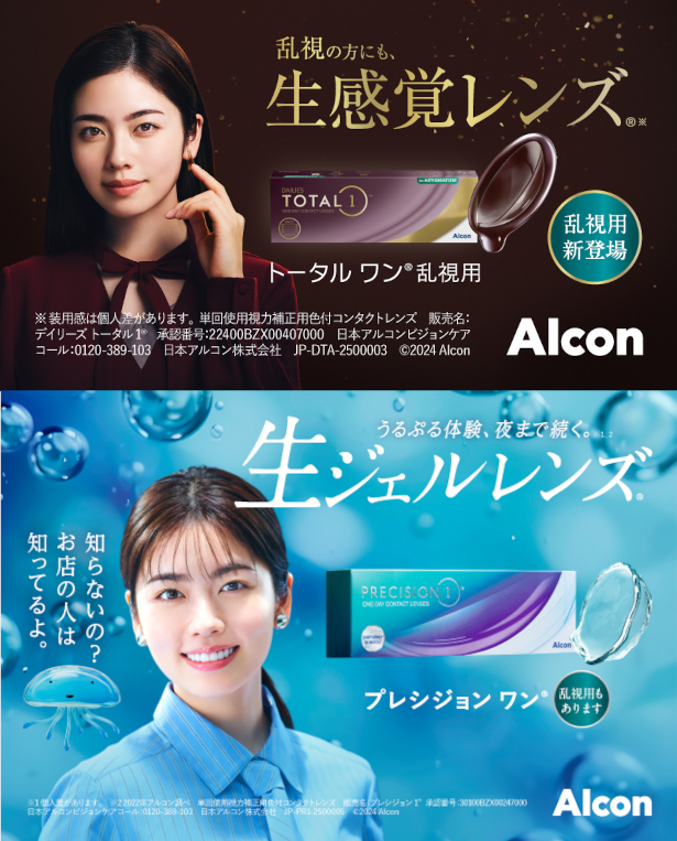 トータルワンシリーズ・プレシジョンワンシリーズ 購入キャンペーン
