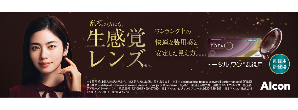トータルワン　TC
