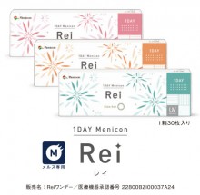 1DAYメニコン Rei