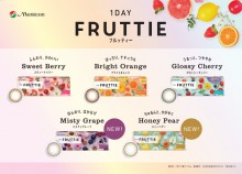 1DAY　FRUTTIE