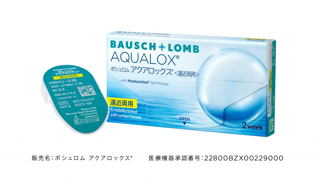 AQUALOX-MF_blister_Short-Large