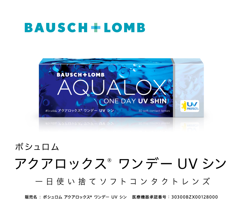 ボシュロム クオカードプレゼントキャンペーン