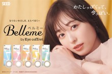 ベルミー by Eye coffret