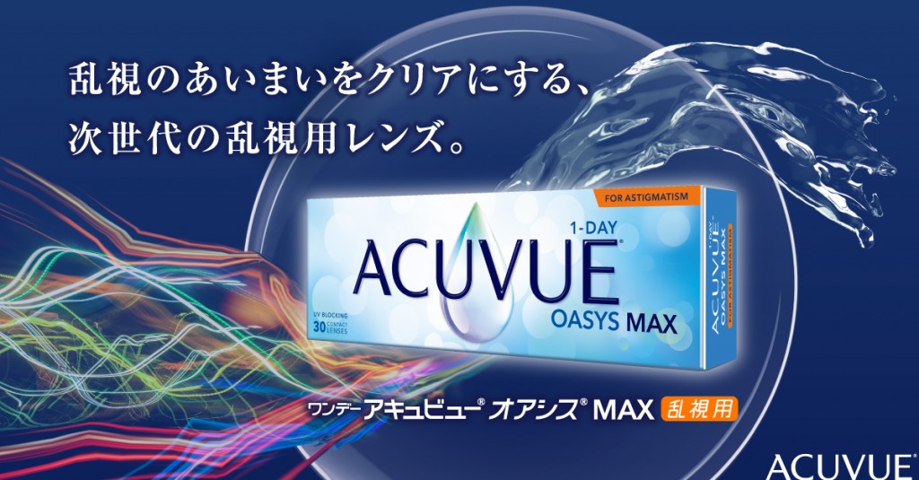 MAX-A_Product_ADKIT_web_1200x628_260109