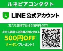 ＬＩＮＥ