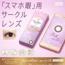 Eye coffret 1day UV M View Support