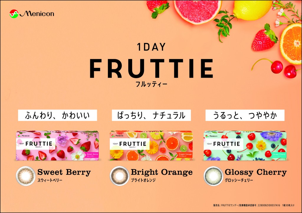 fruttie_general.gr.parts_tate_200330_cs6_æ·Ö