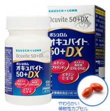 オキュバイト　50+DX